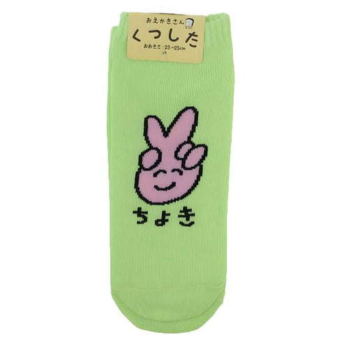 Choki socks